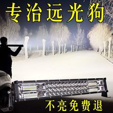 汽车led长条射灯12V24伏货车中网强光超亮改装爆闪杠灯越野车顶灯