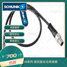 SCHUNK 德国100%原装进口 磁性传感器 MMS-P 可编程磁开关