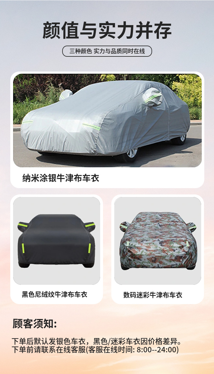Car Cover Sunscreen Rainproof Heat Insulation Thickened Dustproof Universal