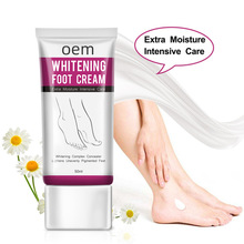 足部美白霜 Foot whitening cream保湿足霜补水光滑细腻oem定制