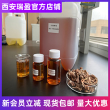 牡丹皮精华液 牡丹皮萃取 化妆品原料水溶性牡丹皮提取液1kg起订