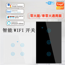 涂鸦WIFI触摸开关单火零火共用面板美规/欧规远程语音控制Alexa