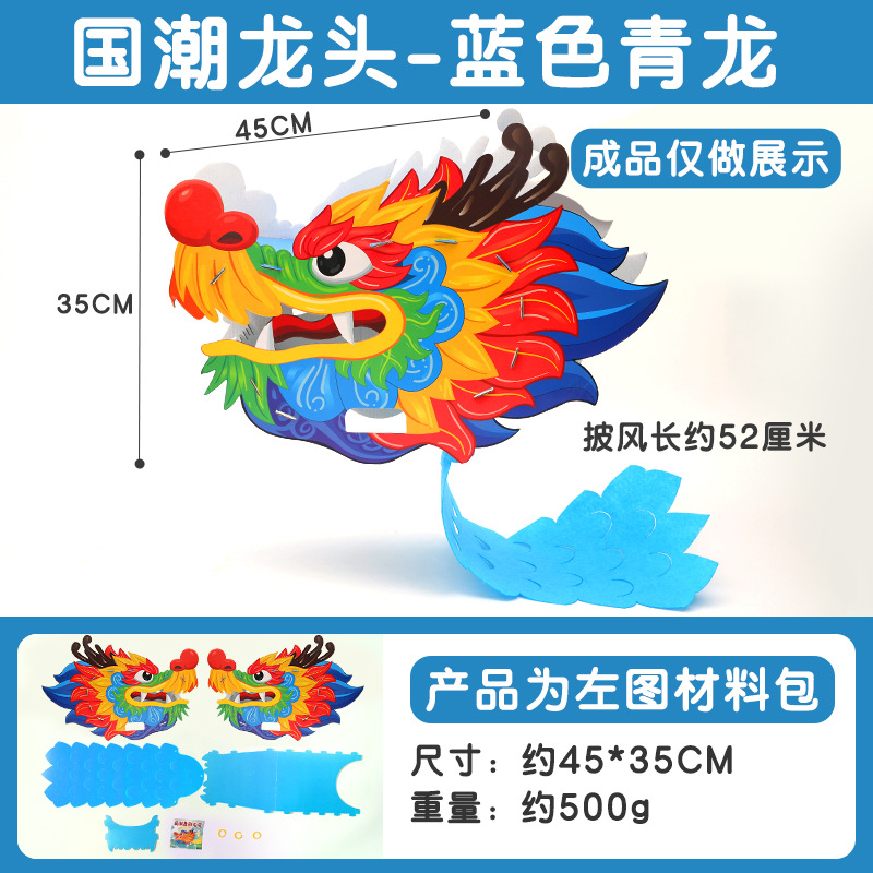Dragon Boat Festival Non-Heritage Handmade DIY National Fashion Dance Faucet Children's Stickers Making Dress-up Toys Kindergarten Material Package