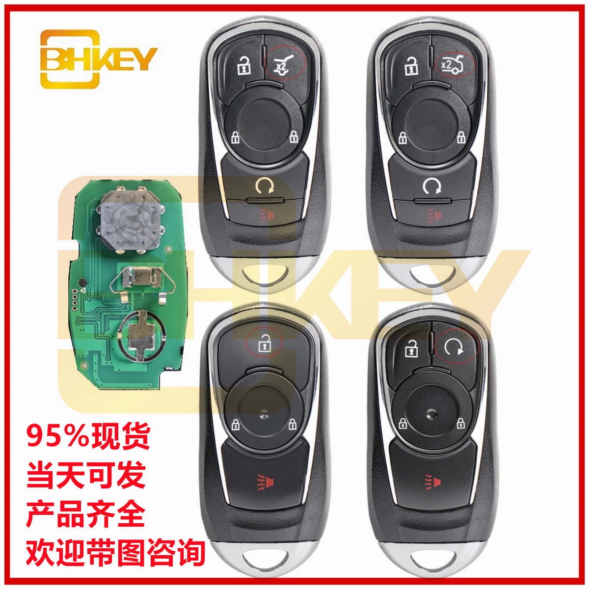 适用于别克4 1键汽车钥匙 hyq4aa hyq4ea 注意按键图案适用频率