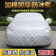 新款加厚棉被汽车车衣全车罩防晒雨防冰雹车套隔热遮阳外罩盖布