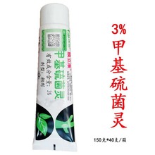 膜立康 3%甲基硫菌灵苹果树腐烂病伤口愈合剂涂抹剂杀菌剂150克