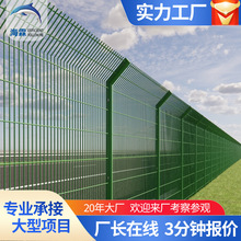 双边丝护栏网果园圈地养殖围栏网公路防护网隔离网光伏围山铁丝网