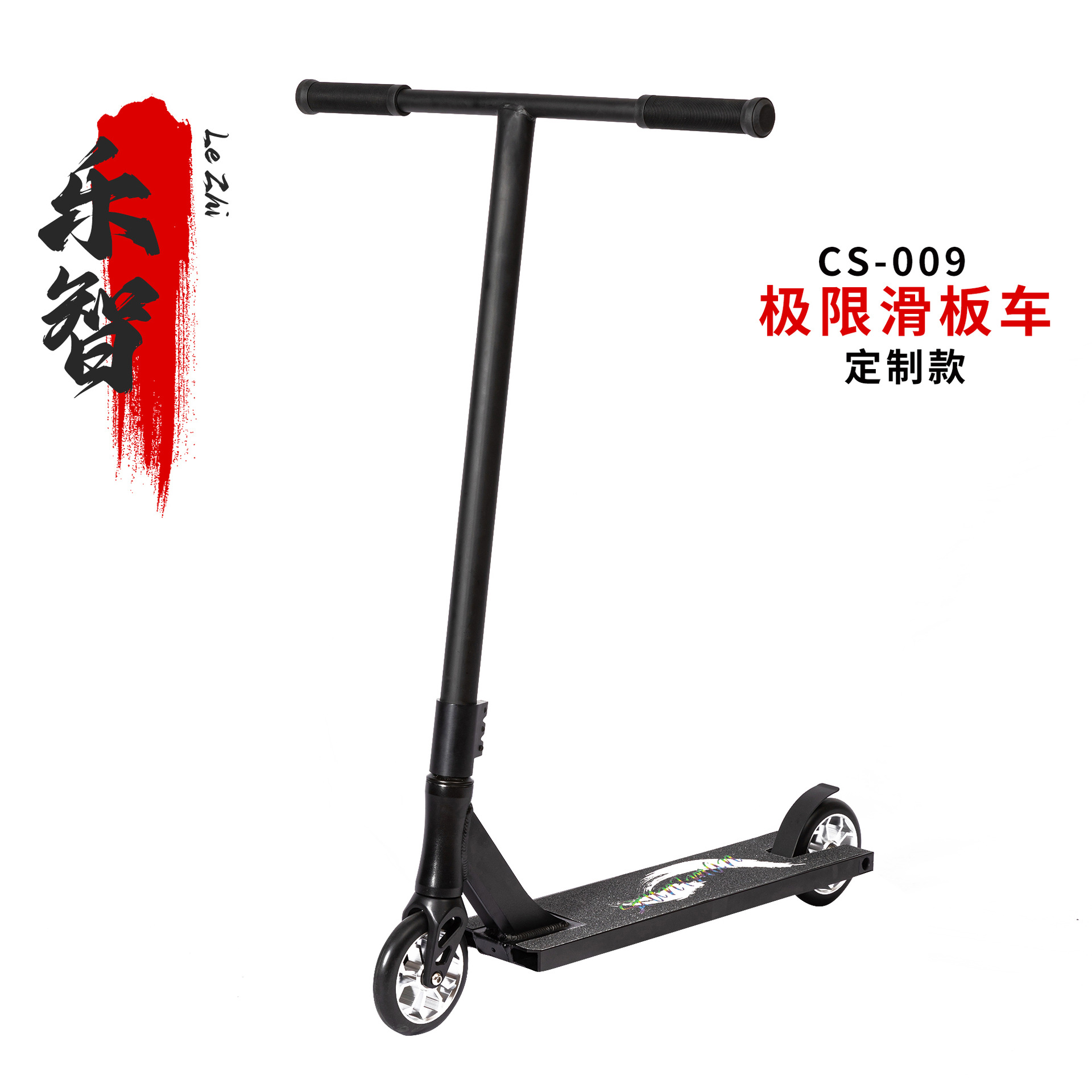 外贸专业scooter极限滑板车踏板特技跳跃花式成人青少年两轮代步