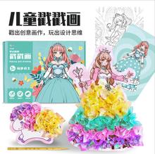 手工diy材料包戳戳乐手绘本换装涂色女孩梦幻公主儿童戳戳画玩具