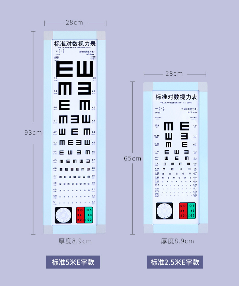 视力表灯箱5米2.5米led医院学校体检国际标准对数e字成人测视力