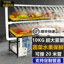 超音波商用加湿器超市蔬菜水果保鲜喷雾器工业车间降尘消毒雾化机