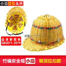 安全帽 竹帽子夏季建筑施工防砸帽 竹编工人防晒透气劳保帽批发