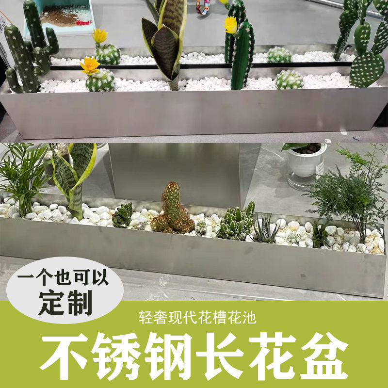 不锈钢花箱花盆花槽长方形水培多肉花槽阳台摆件花盆可订作槽子