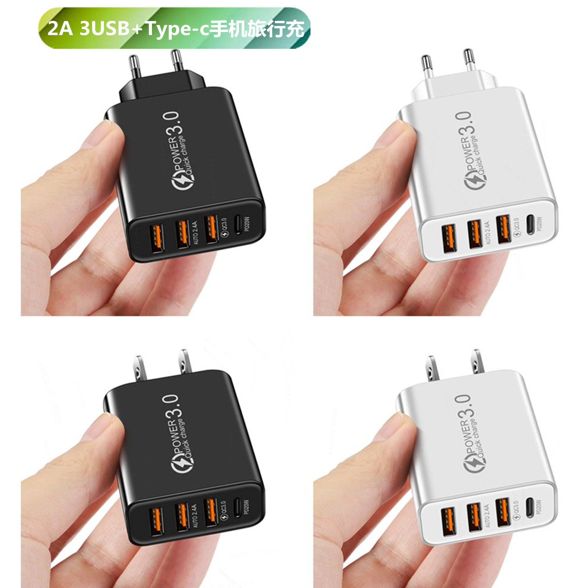 2a3usbpdtypec手机充电器多接口旅行充电头跨境批发