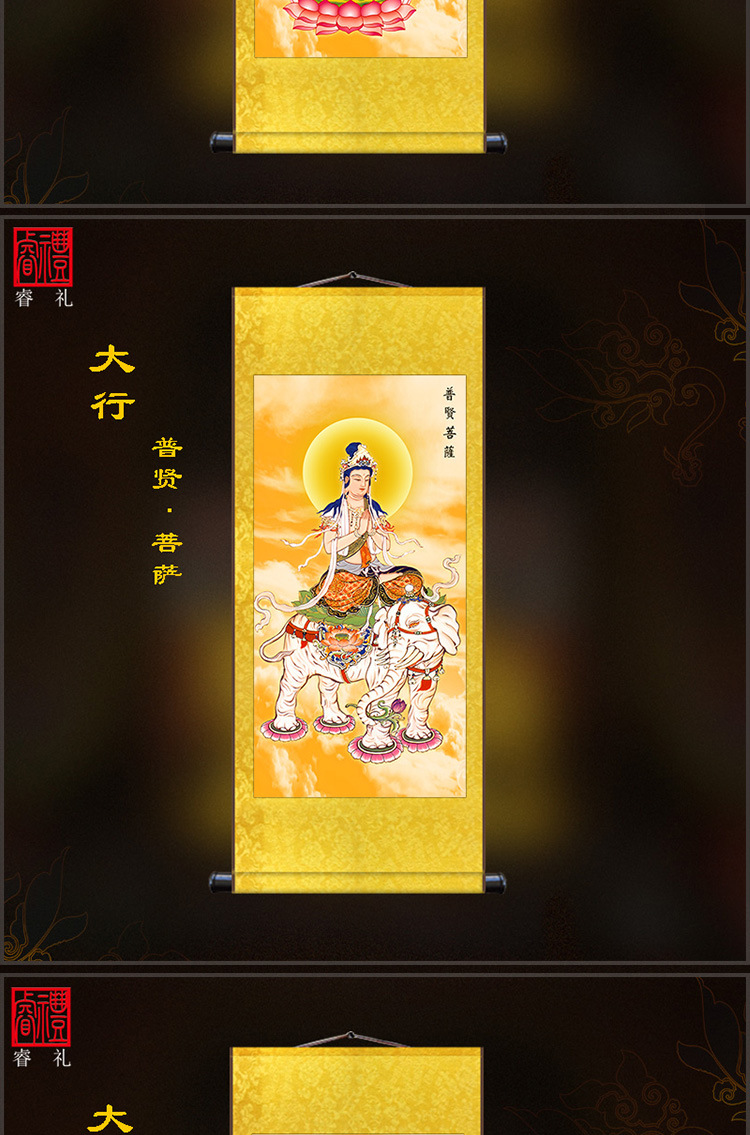 四大菩萨佛像画 地藏王观世音文殊普贤菩萨画像 佛堂家用卷轴挂画