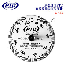 原装进口美国PTC基本型直接接触式刻度表面温度计571C 572C 573C