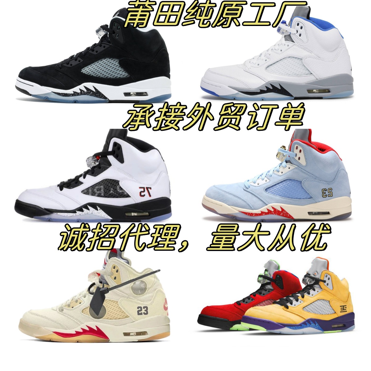 aj5涂鸦鞋盒图片