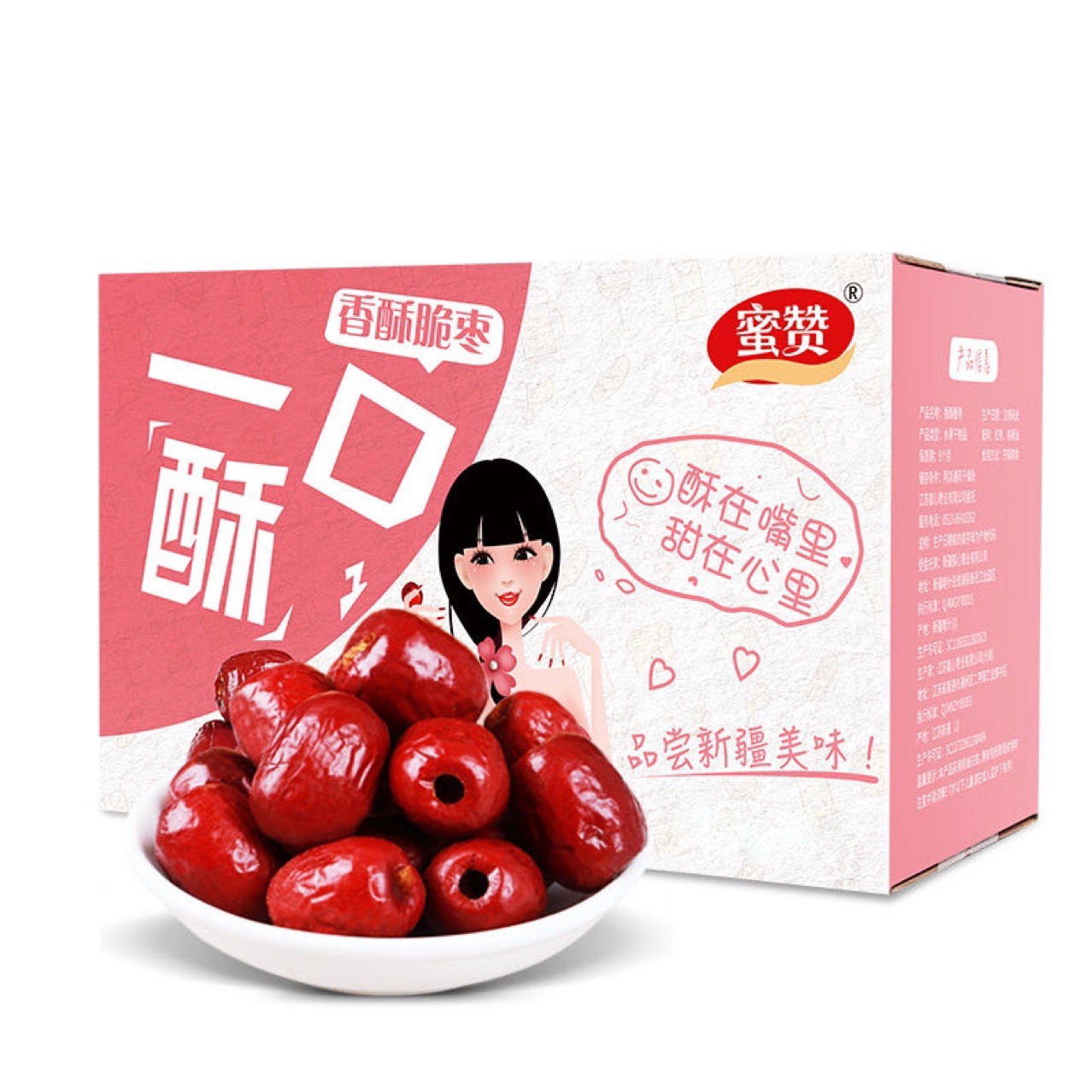 蜜赞香酥脆枣220g盒装独立小包装无核新疆灰枣酥脆红枣干休闲零食