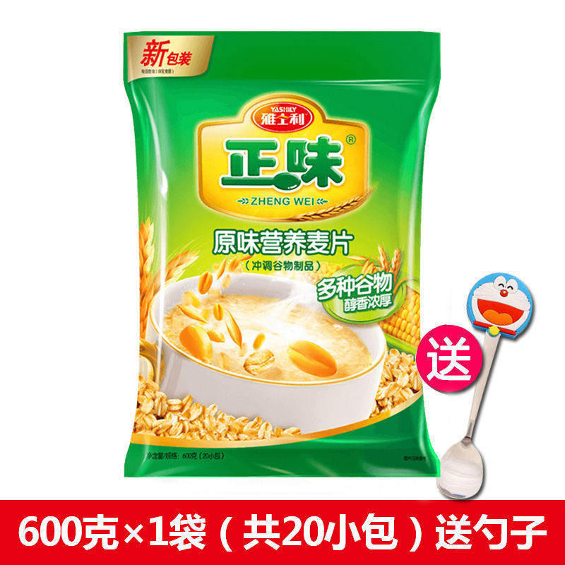 正味麦片袋装速溶即食牛奶高钙谷物多种口味燕麦片冲饮