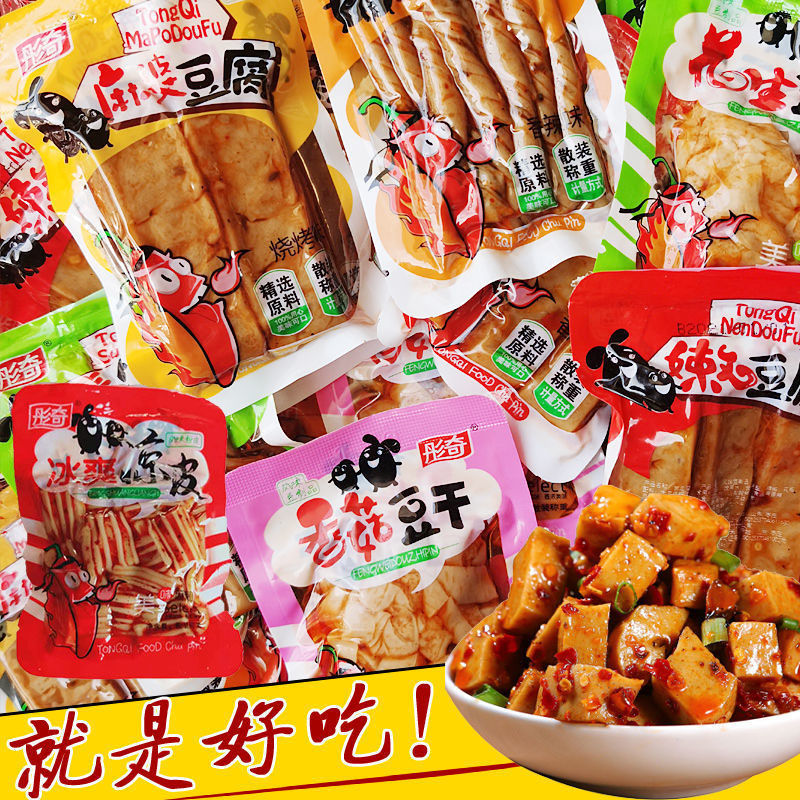 香辣香菇豆干辣条麻辣小包装散称休闲即食豆制品食品酒水豆腐干冷
