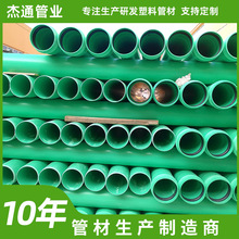 厂家直供pvc-uh硬聚氯乙烯管材低压排水管低压排水管塑料管批发