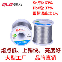 强力Sn63Pb37松香活性有铅焊锡丝63%锡线0.3mm 0.8mm1.0mm亮度高