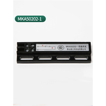 象山三环电梯双稳态开关mka50202-1磁保门机开关门到位开关配件