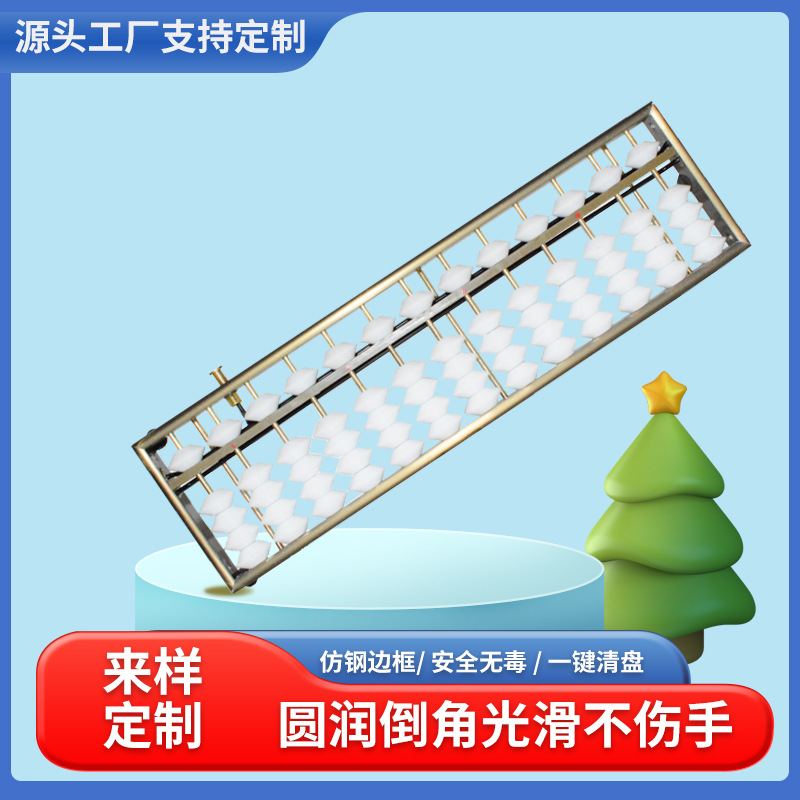 13 rows 17 rows imitation steel metal student abacus one-click reset key large quantity factory direct sales （small wholesale）