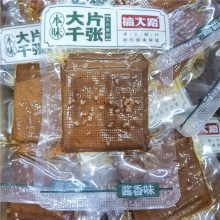 搞大路本味大片千张2种口味可选小包装称重一袋5斤