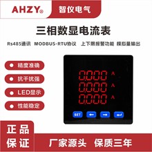 AHZY三相数显交流电力仪表电流表多功能数显仪表液晶ZYI-2KDC110V