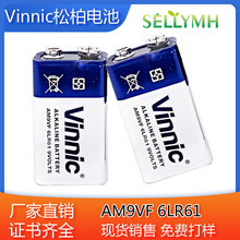 Vinnic松柏6LR61 9V碱性电池AM9VF方块叠层九伏万用表无线话筒