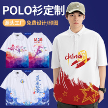 毕业班服定 制T恤翻领POLO衫短袖小学生初高中运动会工服文化衫夏