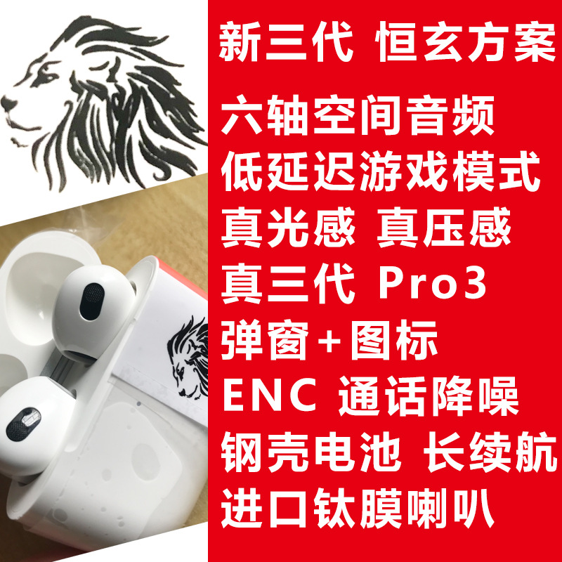 华强北三四代蓝牙耳机恒玄bes2500六轴陀螺仪空间音频enc游戏耳机