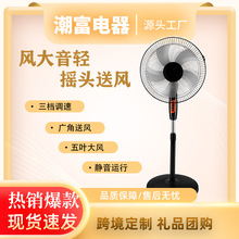 跨境电风扇工厂定制16寸立式摇头electric fan批发代付出口外贸