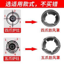 I9EK铸铁节能罩煤气灶聚火罩反射防风罩厨房挡风圈燃气灶配件支架