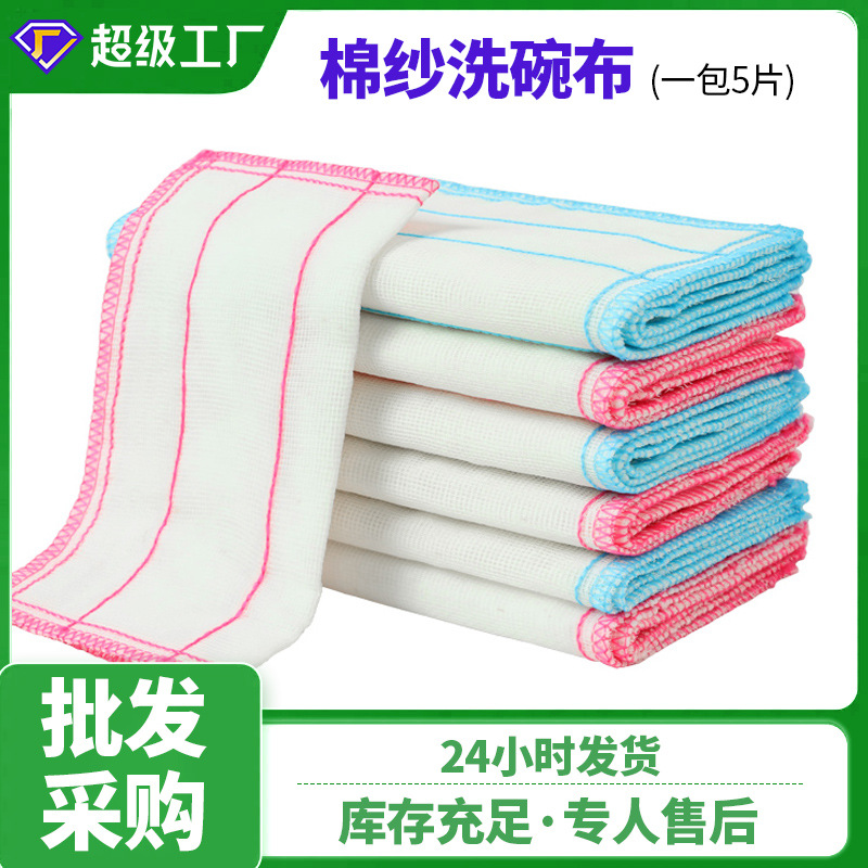 cotton yarn dish cloth 5 layers 8 layers 12 layers fiber kitchen cleaning soft rag absorbent indoor scouring pad water pulp cotton