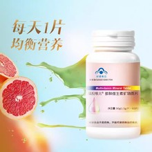 瑞倪维儿多种维生素矿物质片1.5G*60片保健品 康婷正品