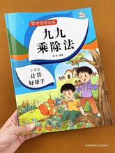 九九乘法表练习题数学二年级上册同步表内99乘法除法入门口诀表专