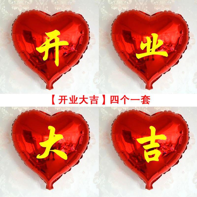 开业装饰气球店铺门口布置场景搞活动大吉用品气氛店庆活动汽球