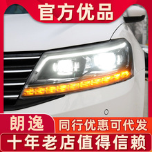适用于大众15-18款新朗逸大灯总成改装激光灯LED日行灯17朗行朗境