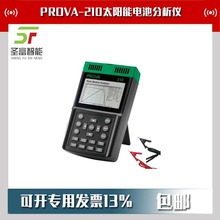 PROVA-210太阳能电池分析仪
