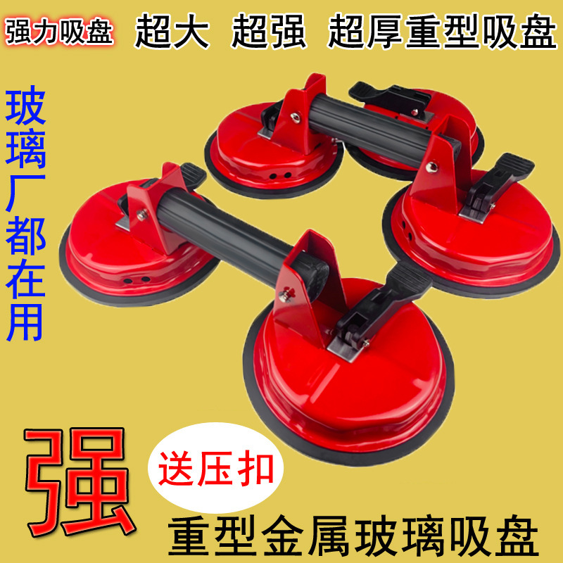 玻璃吸盘强力吸提器真空单爪重型铝合金贴瓷砖吸盘地板砖固定工具