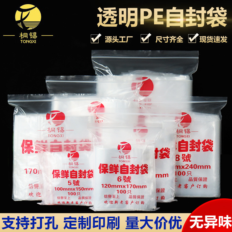 pe valve bag transparent airtight bag clothing zipper bag food freshness protection package plastic packaging bag printable in stock wholesale