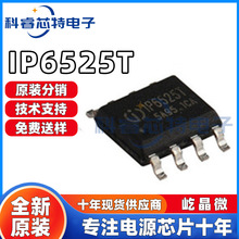 英集芯 IP6525T 18W集成多种快充输出协议QC3.0车充芯片ESOP8贴片