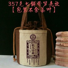 通用普洱茶棉麻布袋200克七子饼桶袋357g福鼎白茶布茶饼袋 茶叶袋