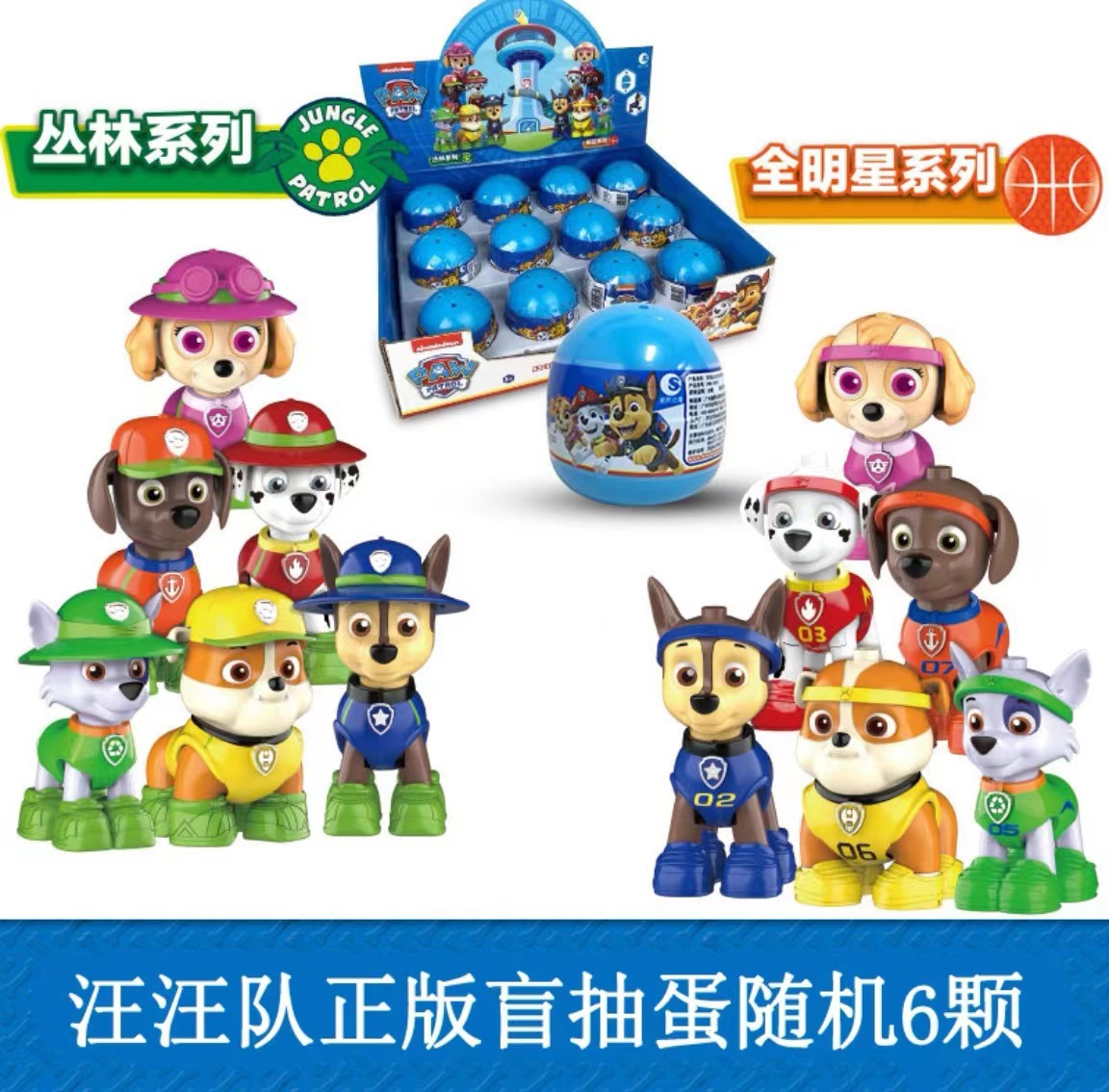 Genuine Paw Patrol Toys Pull Back Car Archie Dog Team Watchtower Headquarters Big Capsule Toy Assembled Building Blocks Children