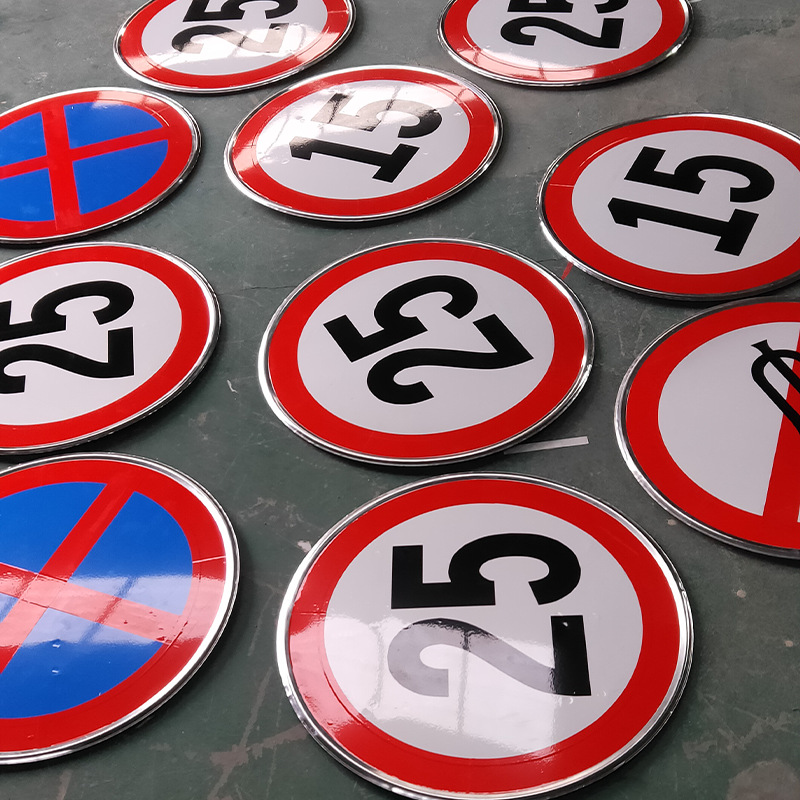 安全标志牌反光标牌图片