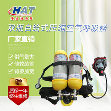 HAT海安特厂家供应 正压式消防空气呼吸器 空气呼吸器双瓶