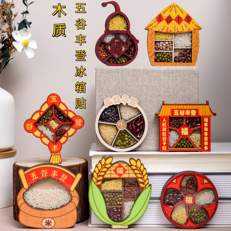 木质创意五谷丰登冰箱贴国潮福禄乔迁新居装饰工艺品葫芦立体磁贴