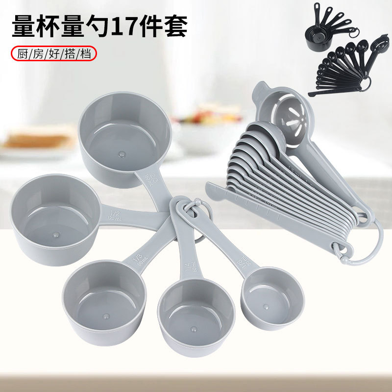 跨境烘焙工具塑料量杯量匙套装带刻度17件套带蛋清分离器量杯量勺